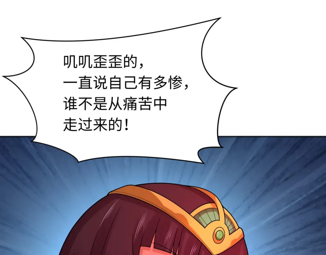 第275话 消散吧！千年的怨恨！ 第74页