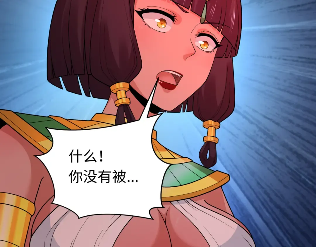 第275话 消散吧！千年的怨恨！ 第75页