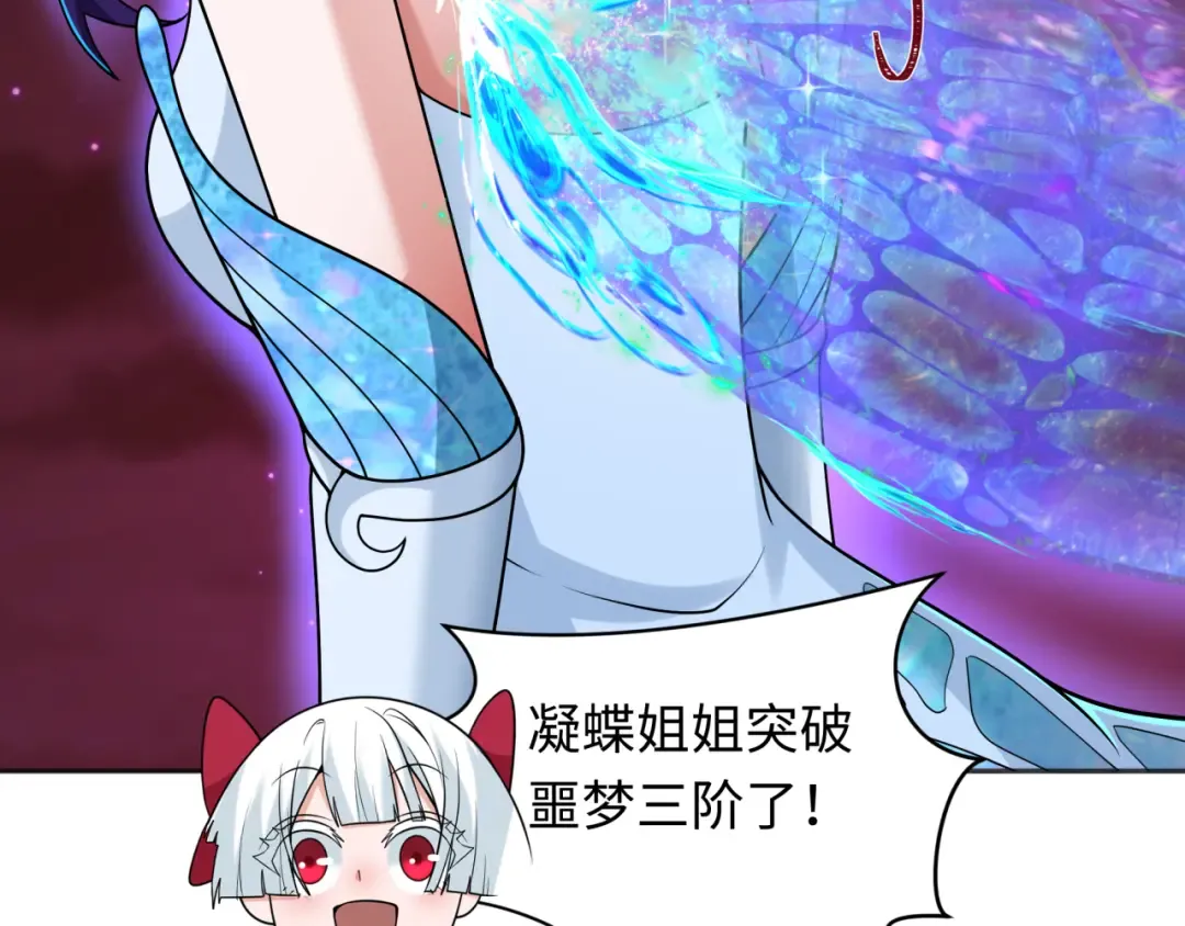 第275话 消散吧！千年的怨恨！ 第81页