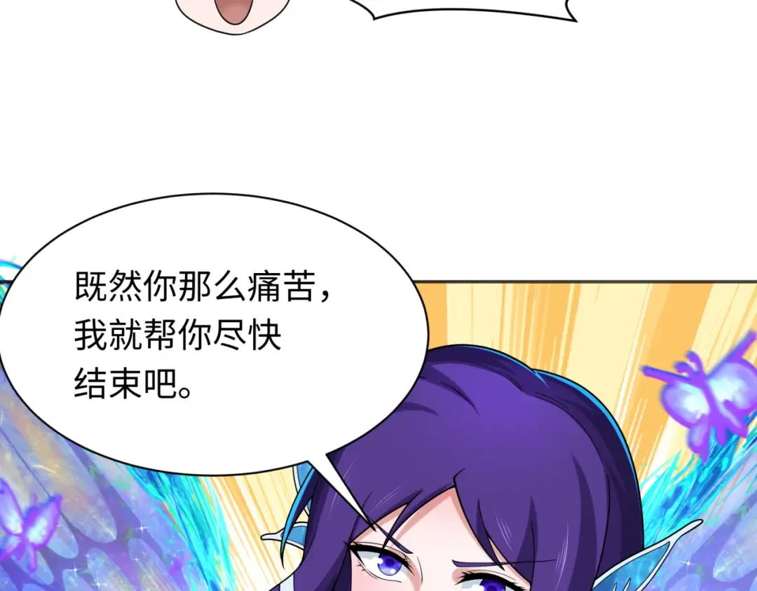 第275话 消散吧！千年的怨恨！ 第82页