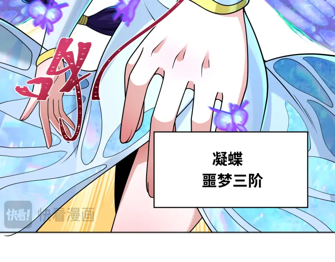 第275话 消散吧！千年的怨恨！ 第84页
