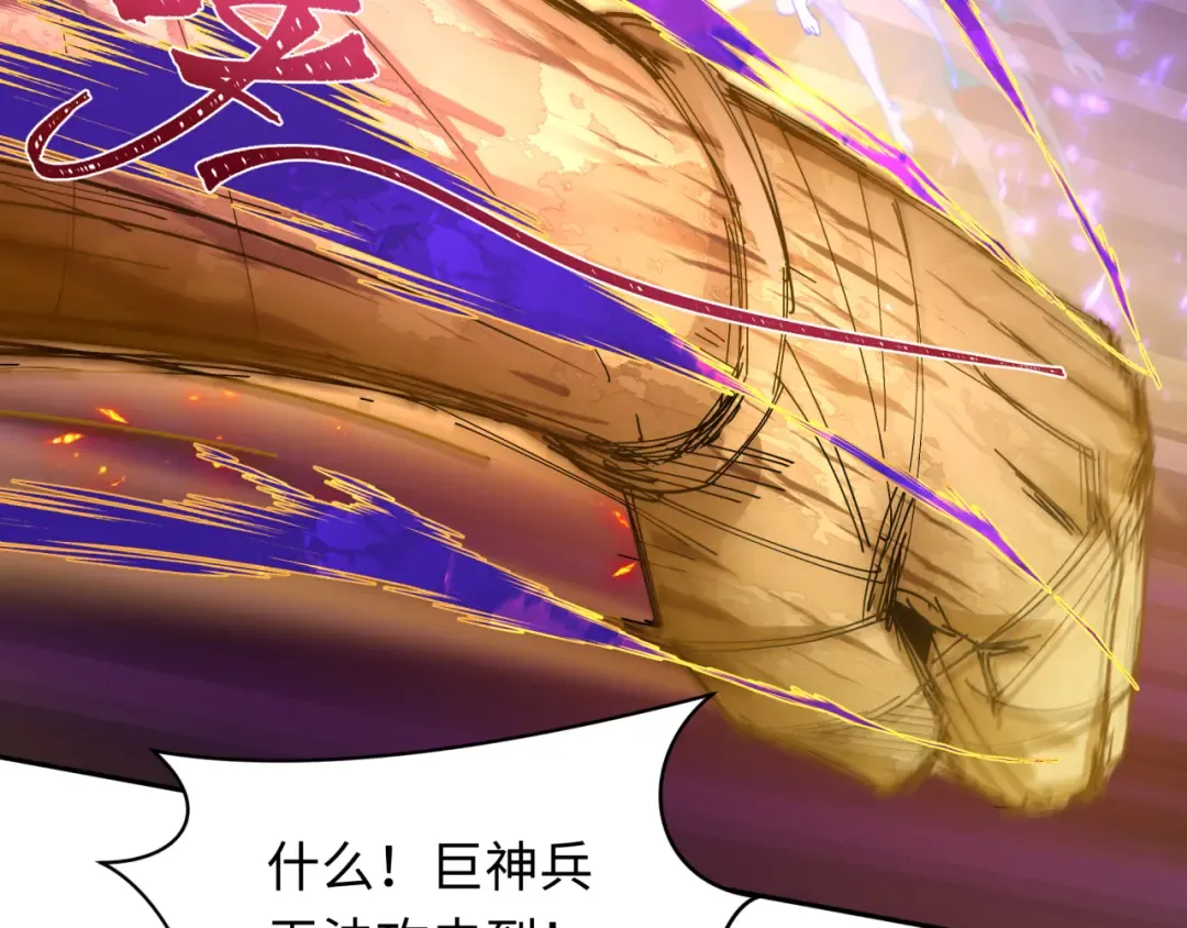 第275话 消散吧！千年的怨恨！ 第91页
