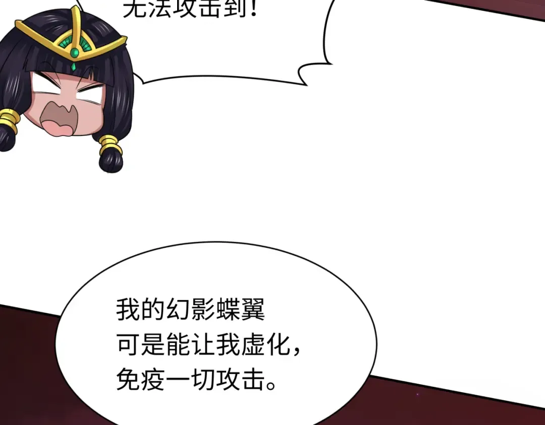 第275话 消散吧！千年的怨恨！ 第92页