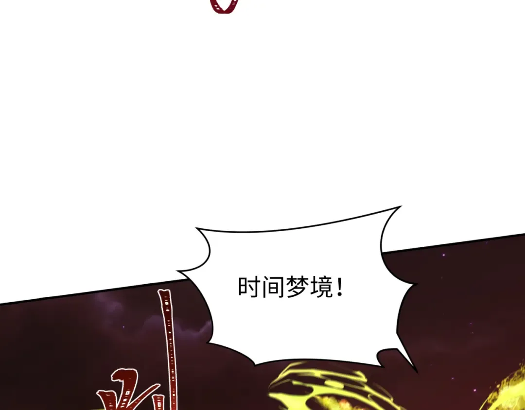 第275话 消散吧！千年的怨恨！ 第95页