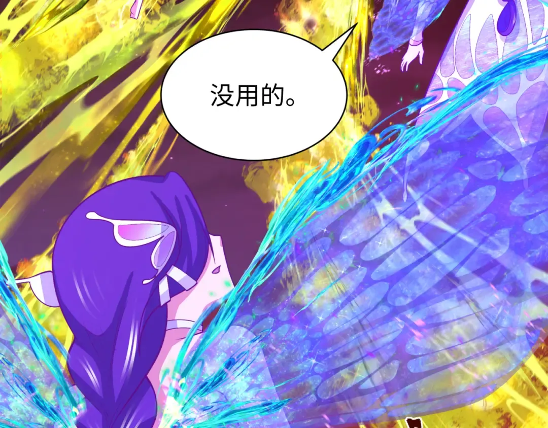 第275话 消散吧！千年的怨恨！ 第97页