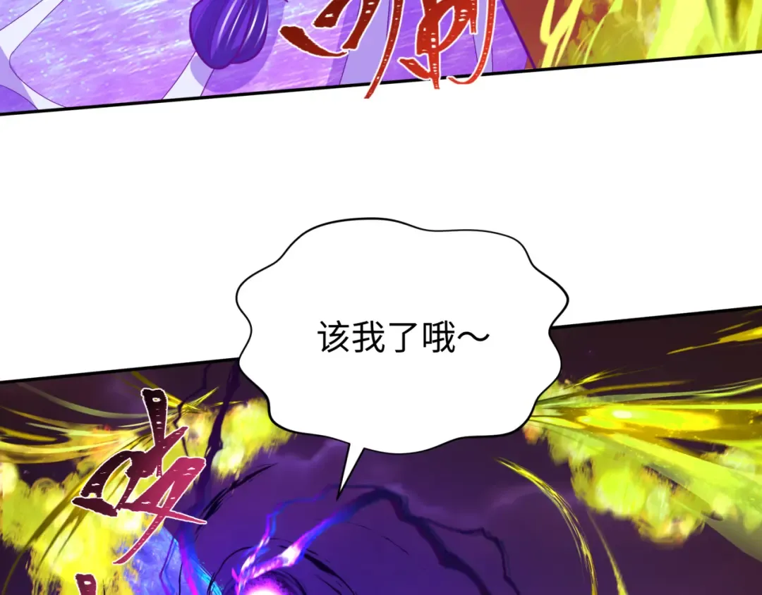 第275话 消散吧！千年的怨恨！ 第99页