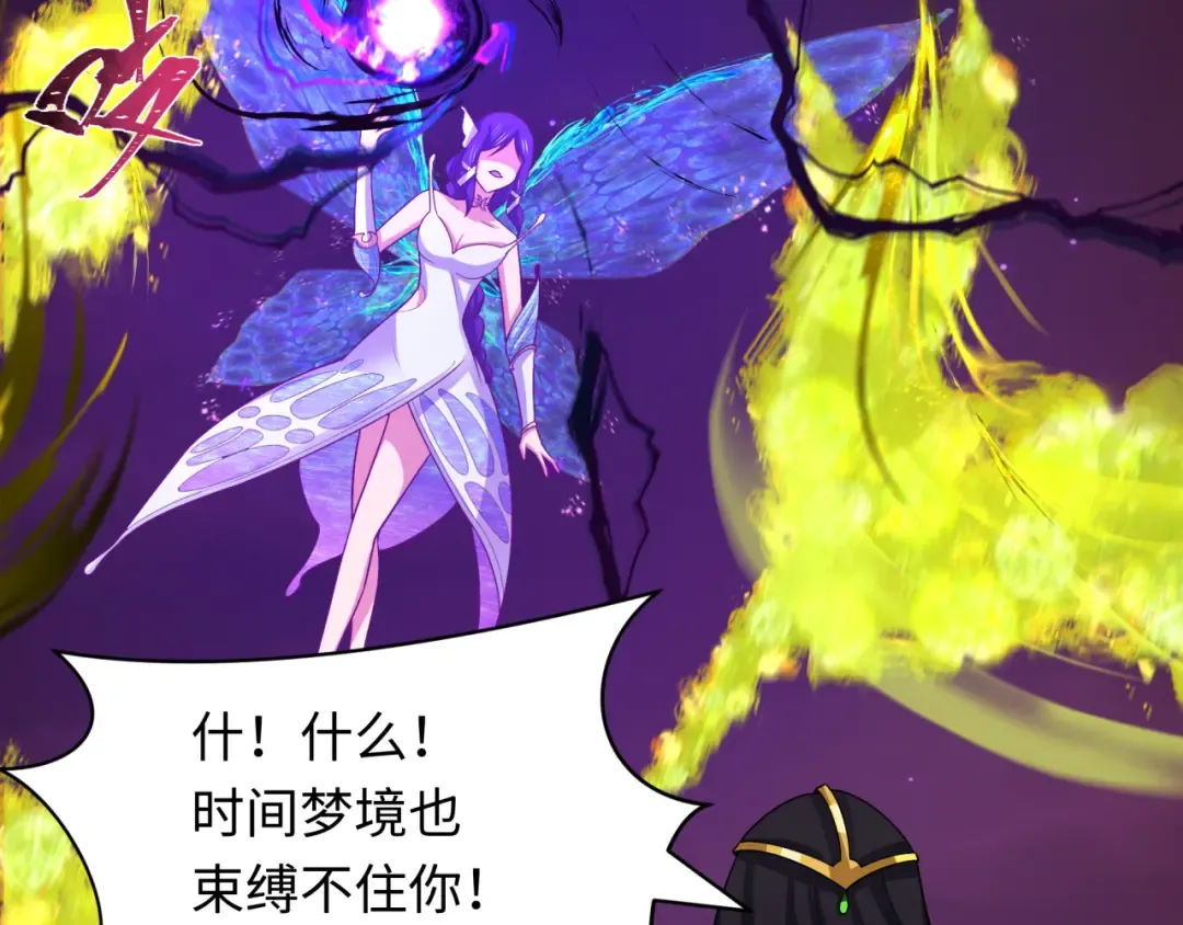 第275话 消散吧！千年的怨恨！ 第100页