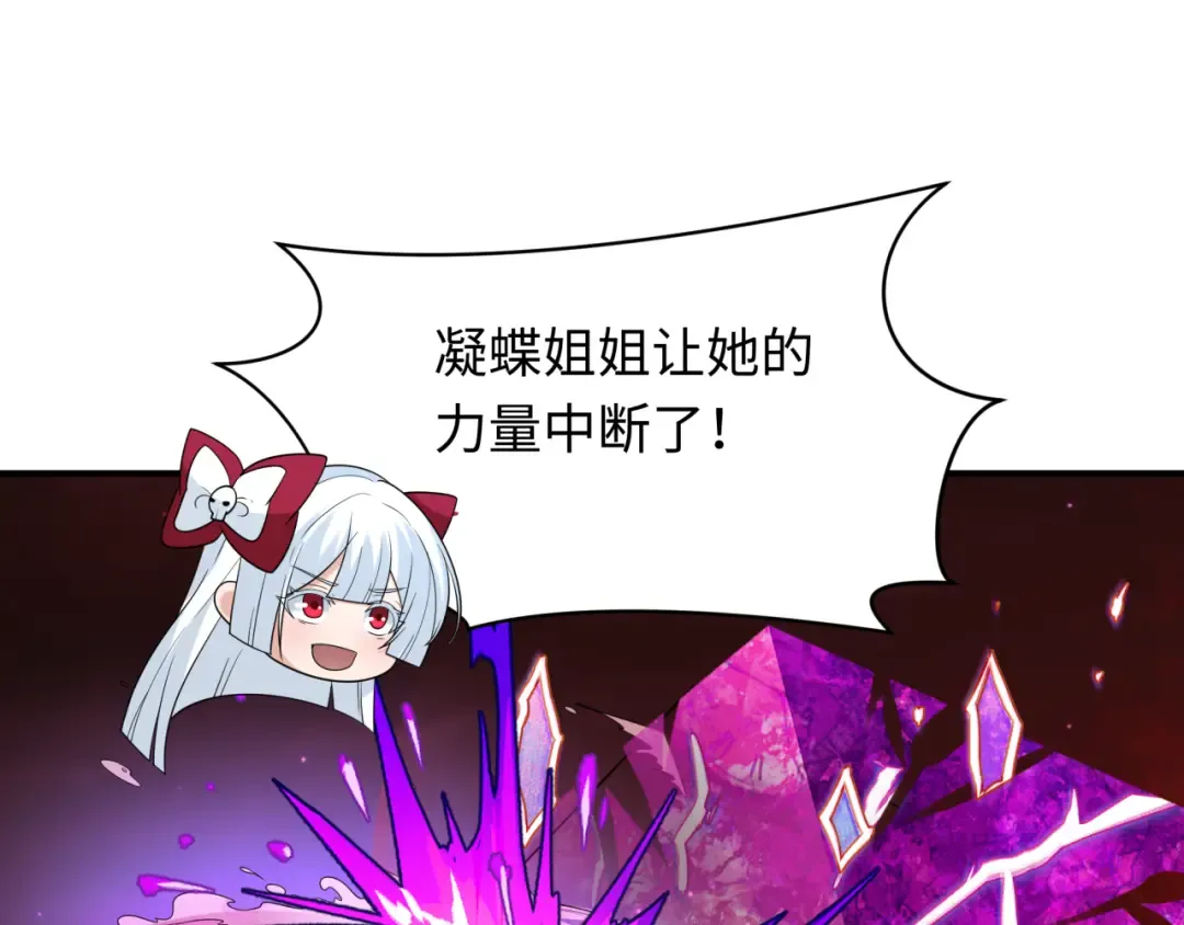 第275话 消散吧！千年的怨恨！ 第106页