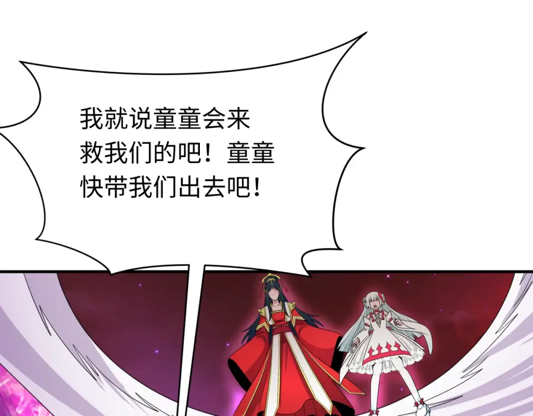 第275话 消散吧！千年的怨恨！ 第109页
