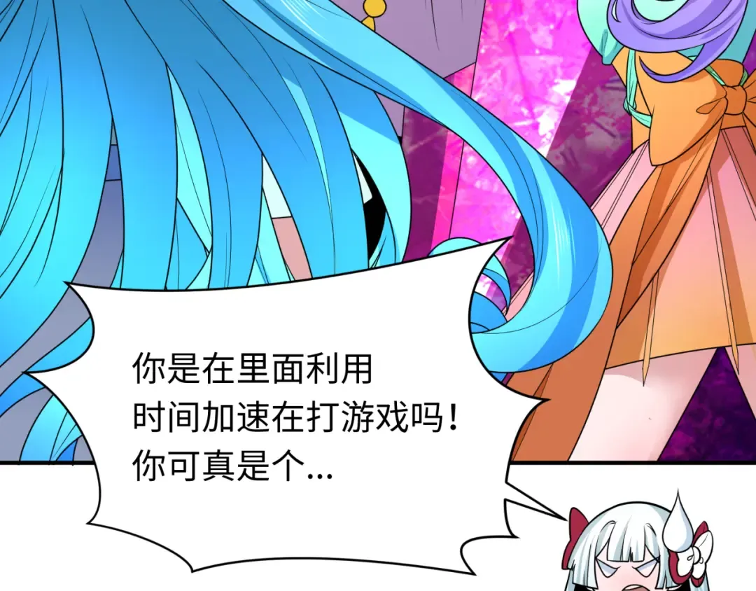 第275话 消散吧！千年的怨恨！ 第111页