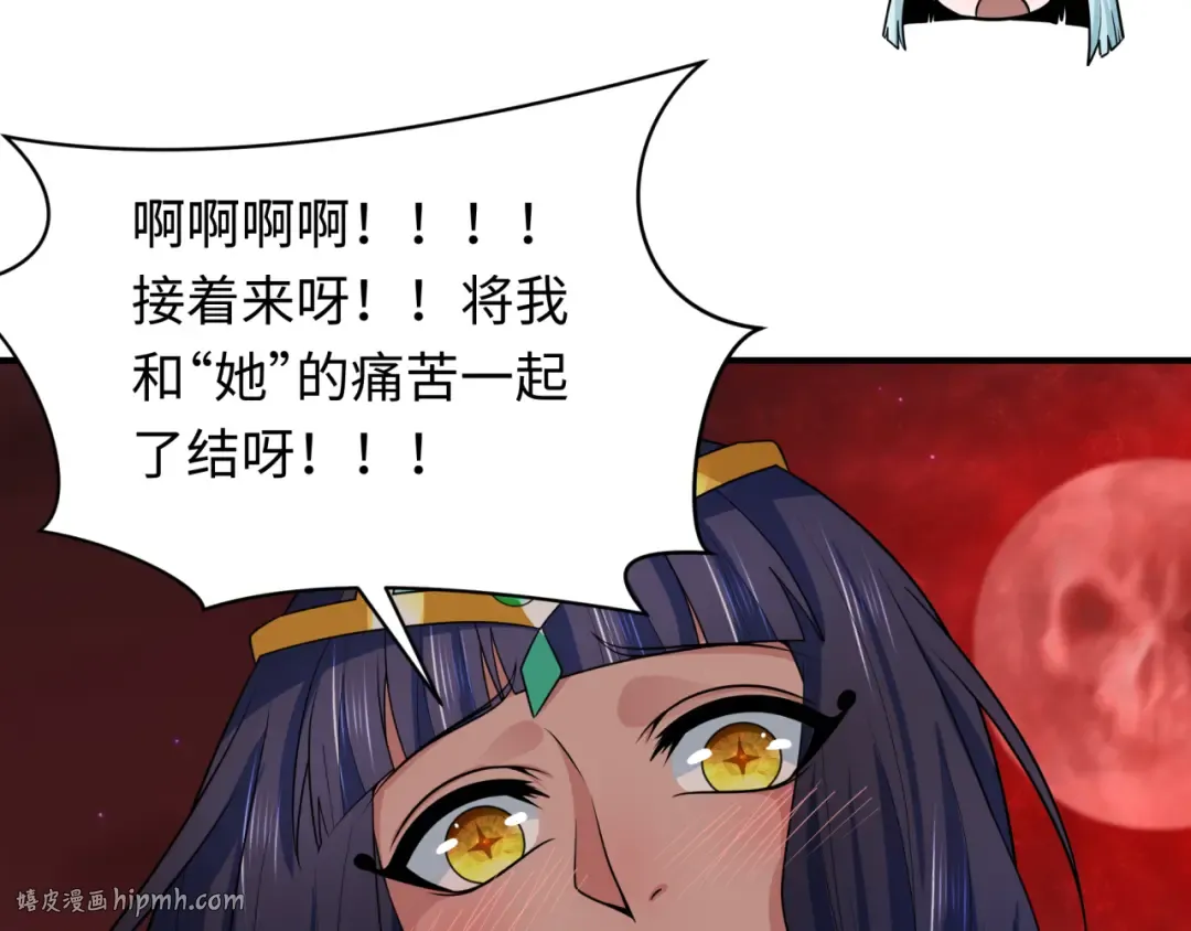 第275话 消散吧！千年的怨恨！ 第112页