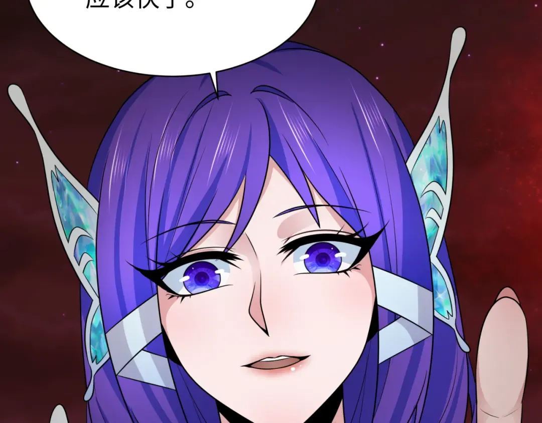 第275话 消散吧！千年的怨恨！ 第115页
