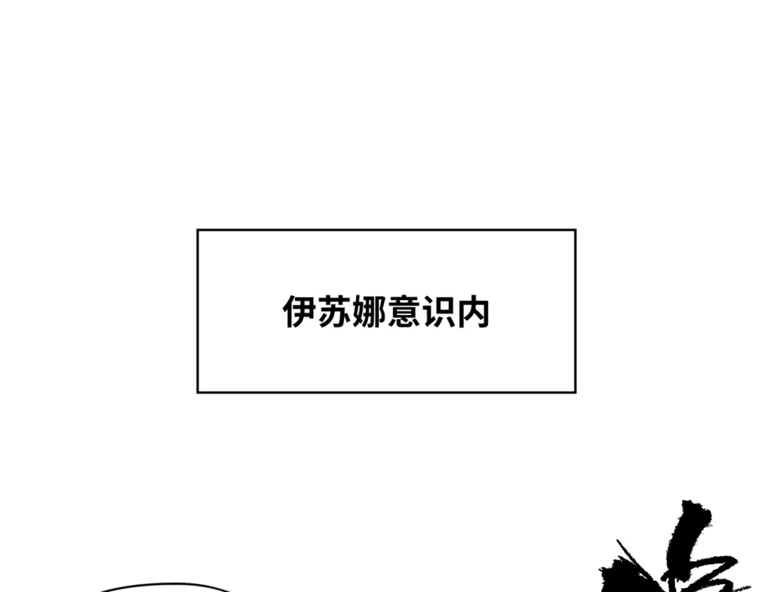 第275话 消散吧！千年的怨恨！ 第117页