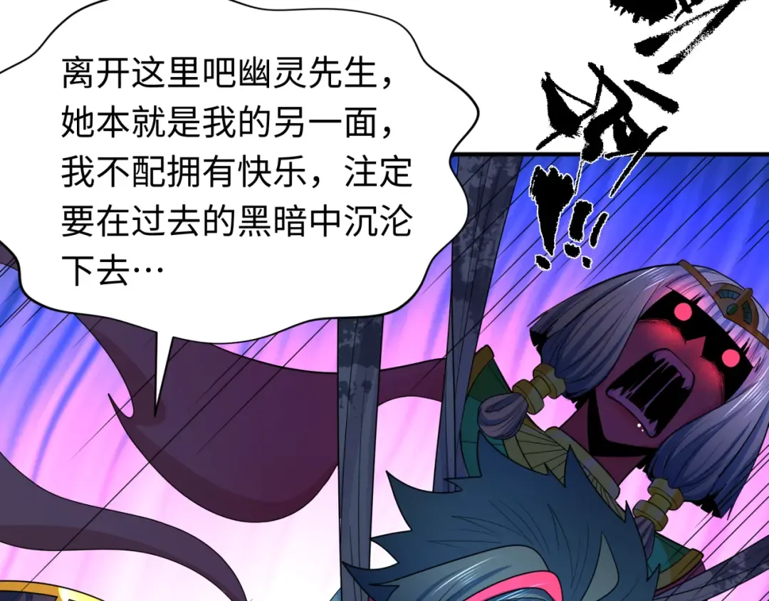 第275话 消散吧！千年的怨恨！ 第118页