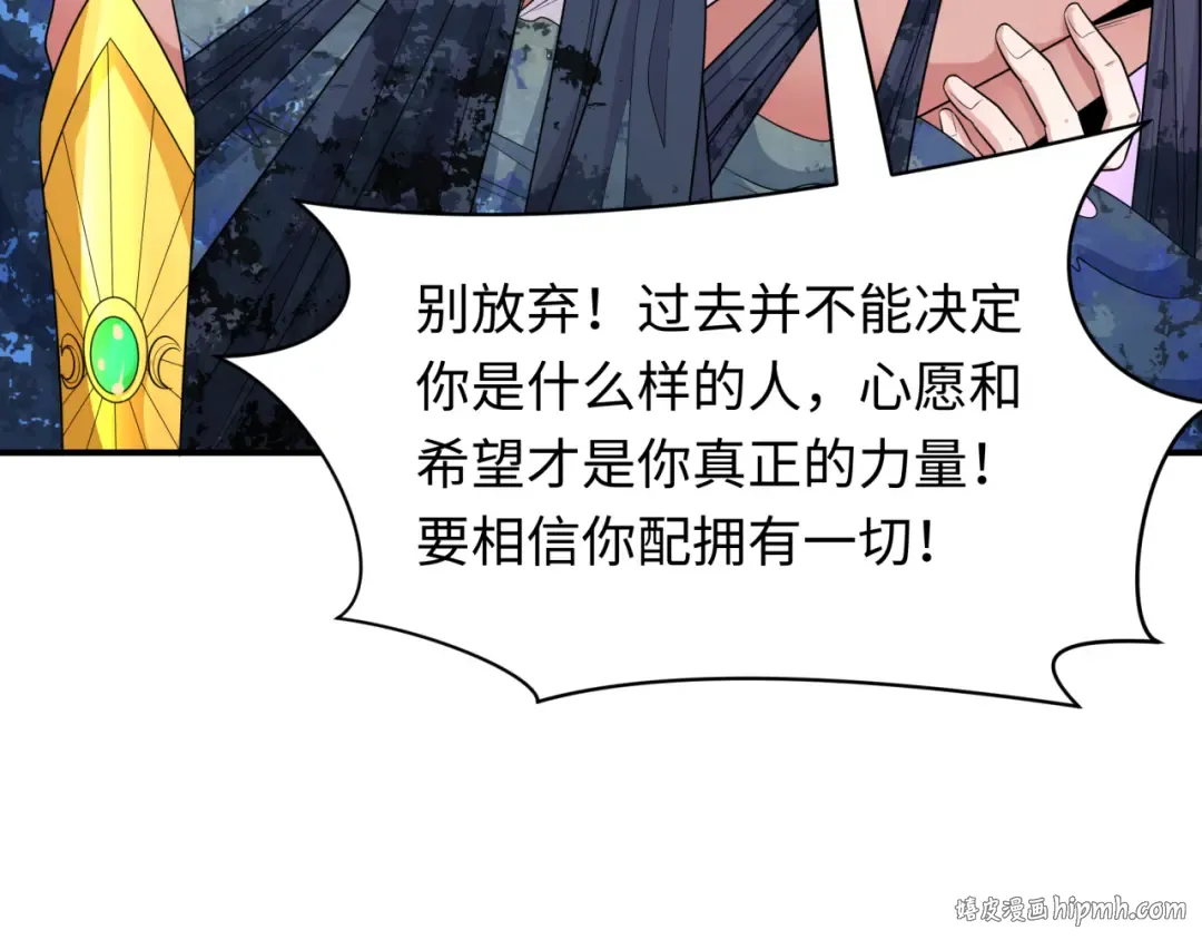 第275话 消散吧！千年的怨恨！ 第120页
