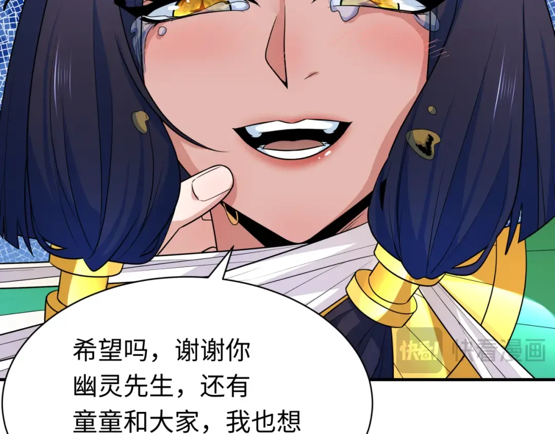第275话 消散吧！千年的怨恨！ 第122页
