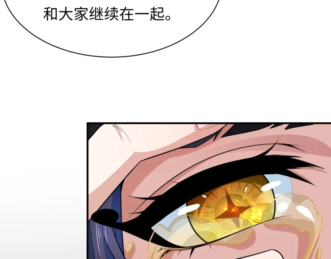 第275话 消散吧！千年的怨恨！ 第123页
