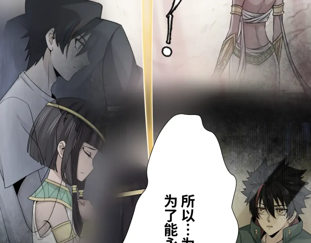 第275话 消散吧！千年的怨恨！ 第127页