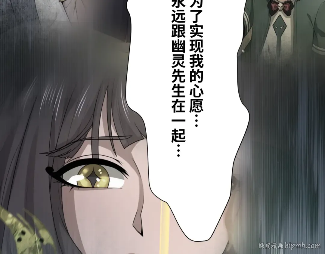 第275话 消散吧！千年的怨恨！ 第128页