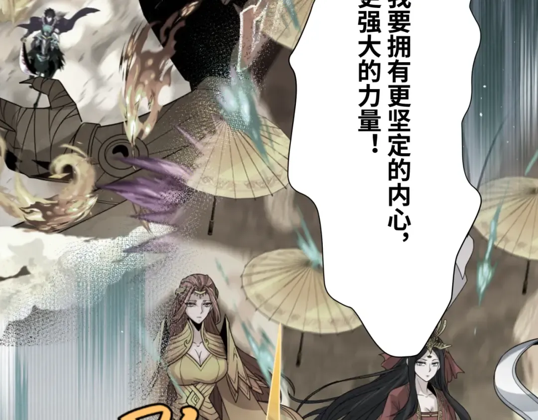 第275话 消散吧！千年的怨恨！ 第131页