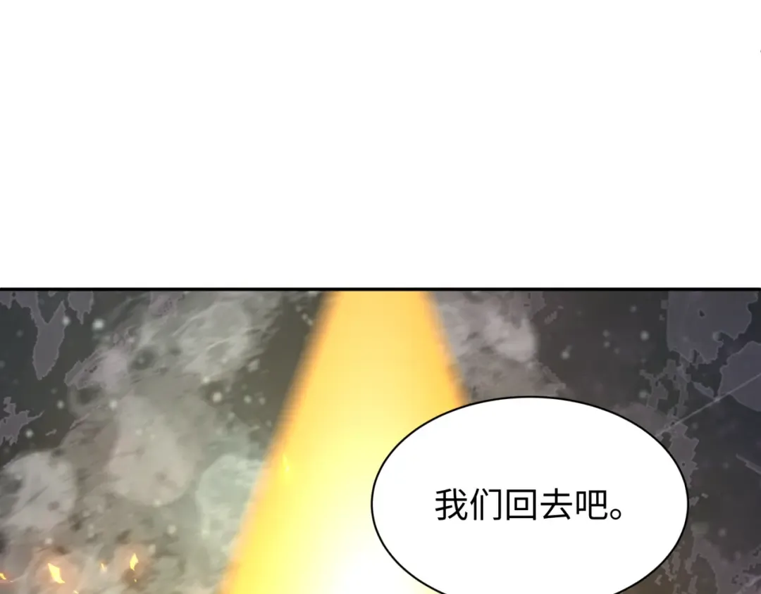 第275话 消散吧！千年的怨恨！ 第146页