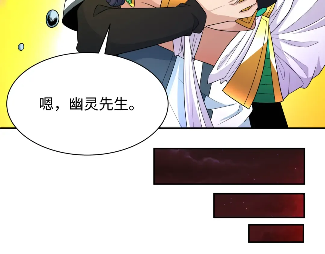 第275话 消散吧！千年的怨恨！ 第148页