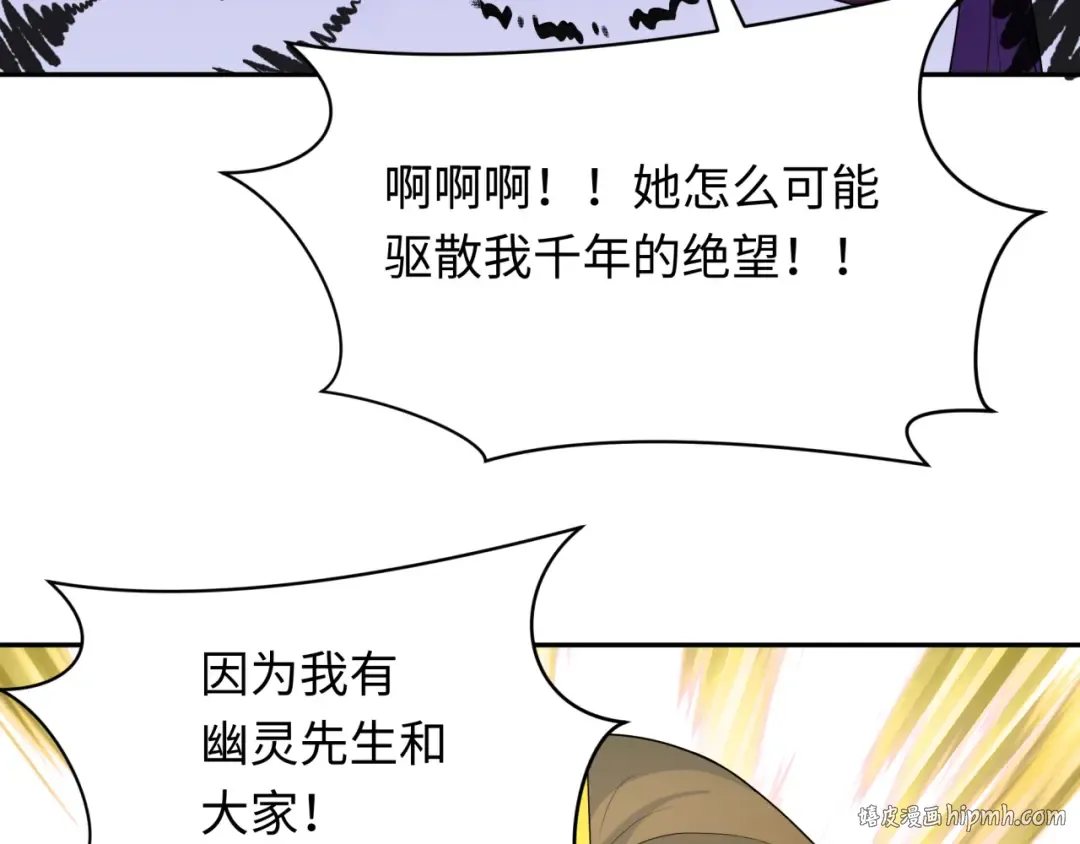 第275话 消散吧！千年的怨恨！ 第152页