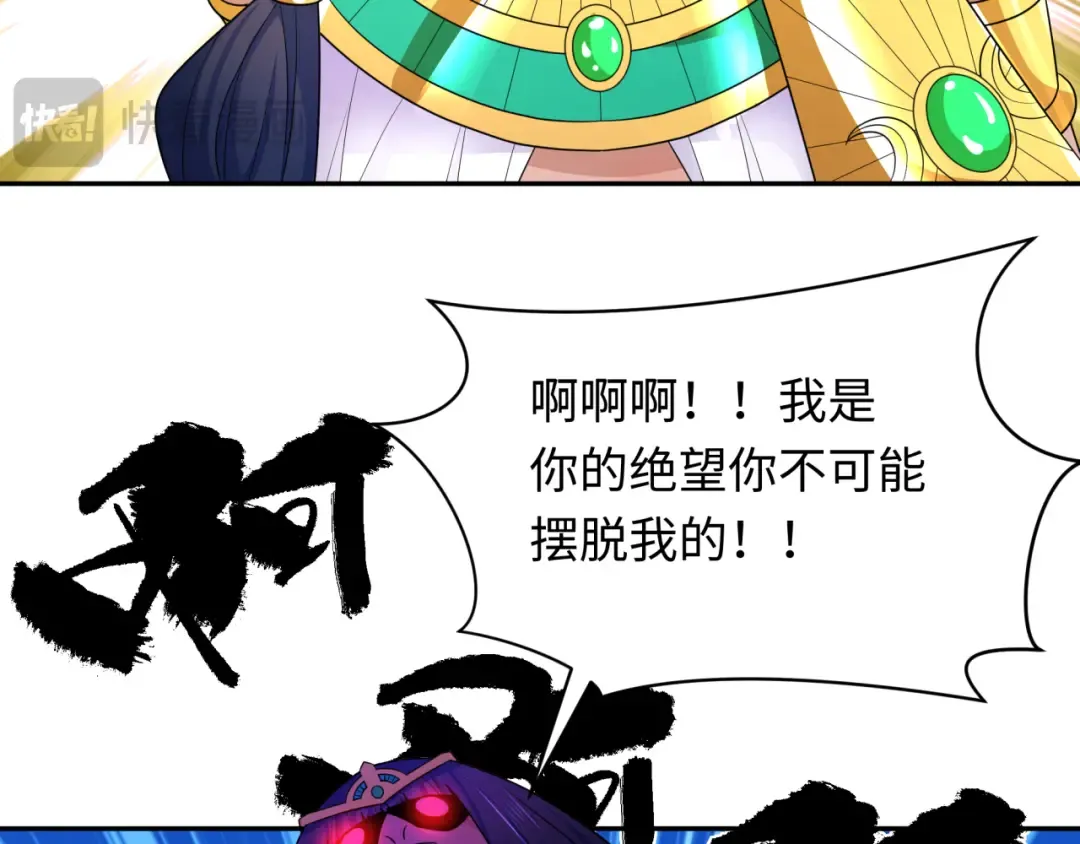 第275话 消散吧！千年的怨恨！ 第154页