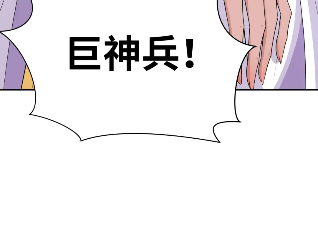 第275话 消散吧！千年的怨恨！ 第157页