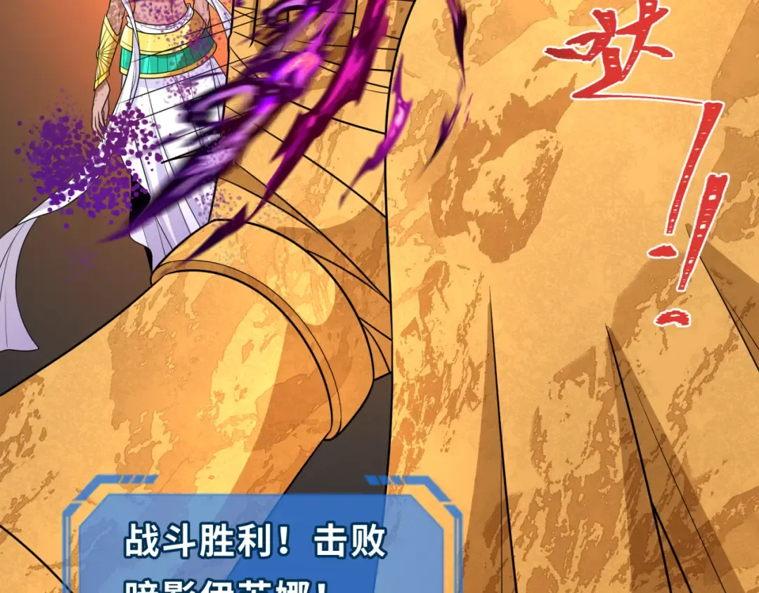 第275话 消散吧！千年的怨恨！ 第159页