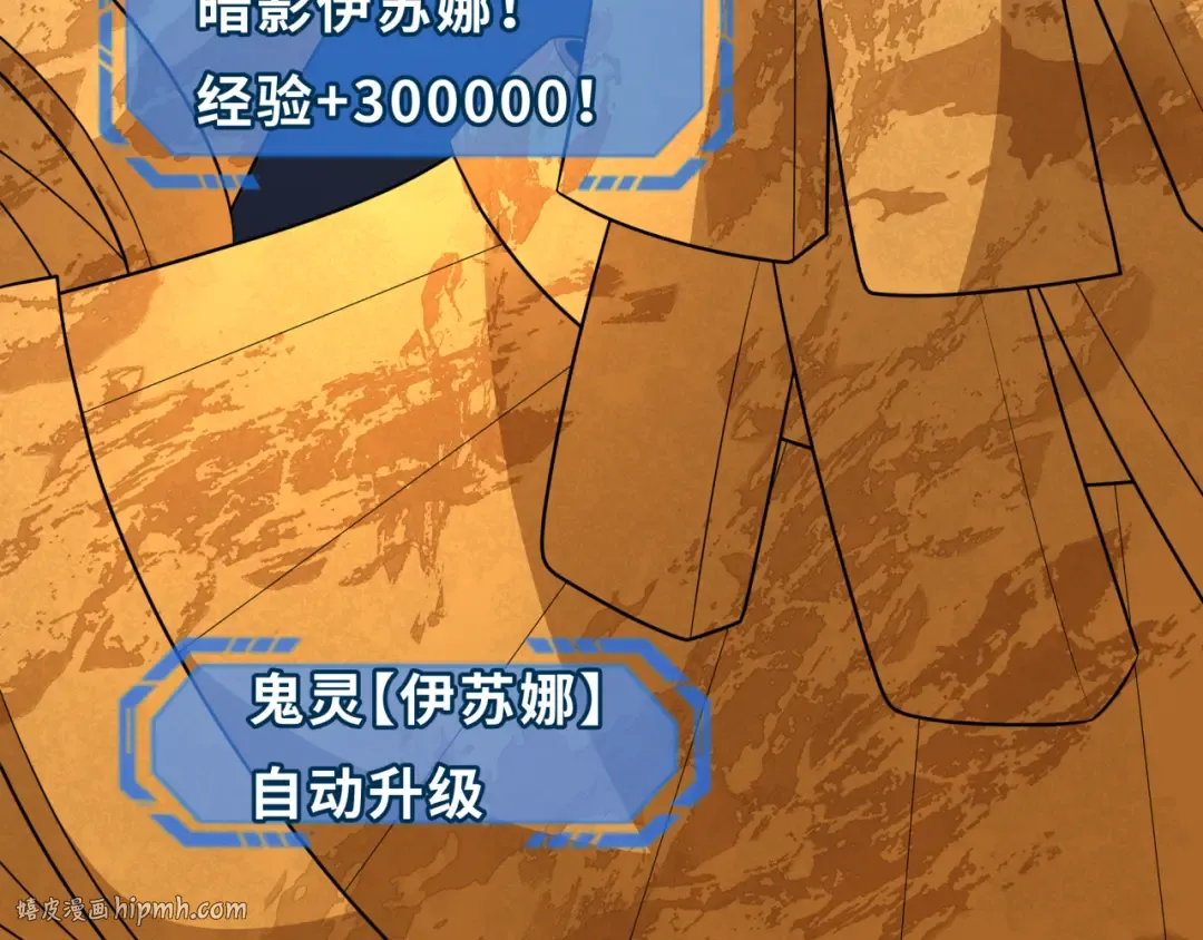 第275话 消散吧！千年的怨恨！ 第160页