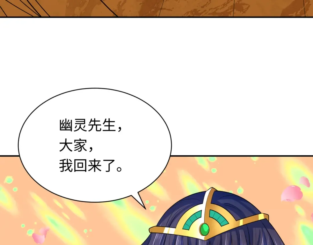 第275话 消散吧！千年的怨恨！ 第161页