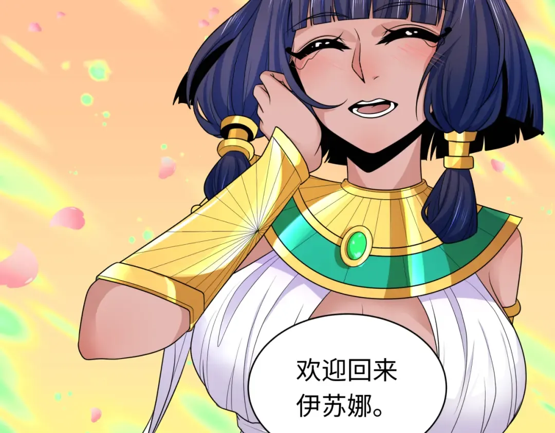 第275话 消散吧！千年的怨恨！ 第162页