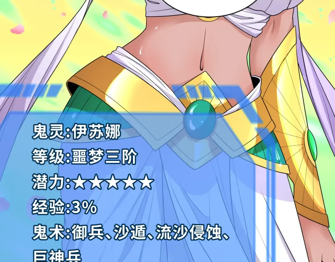 第275话 消散吧！千年的怨恨！ 第163页