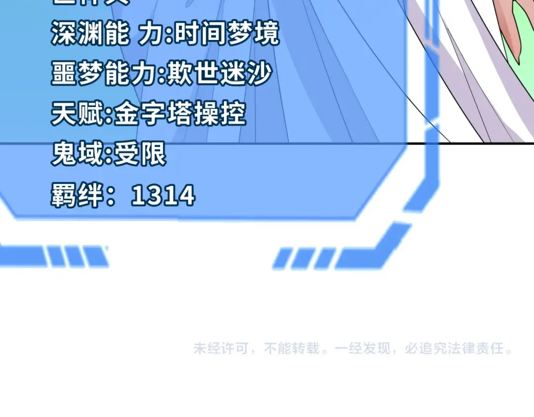 第275话 消散吧！千年的怨恨！ 第164页