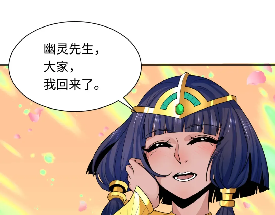 第276话 鬼婴诞生！ 第6页