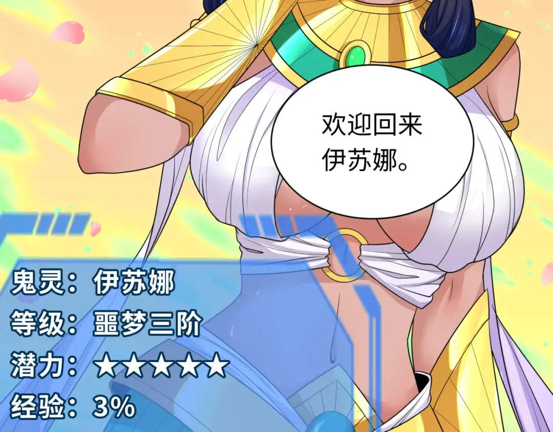 第276话 鬼婴诞生！ 第7页