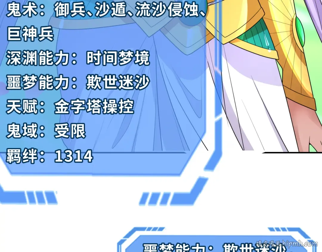 第276话 鬼婴诞生！ 第8页