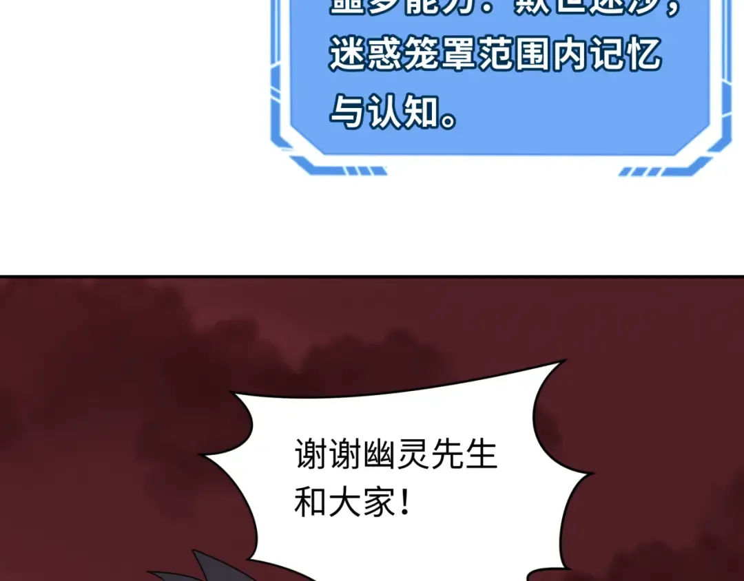 第276话 鬼婴诞生！ 第9页