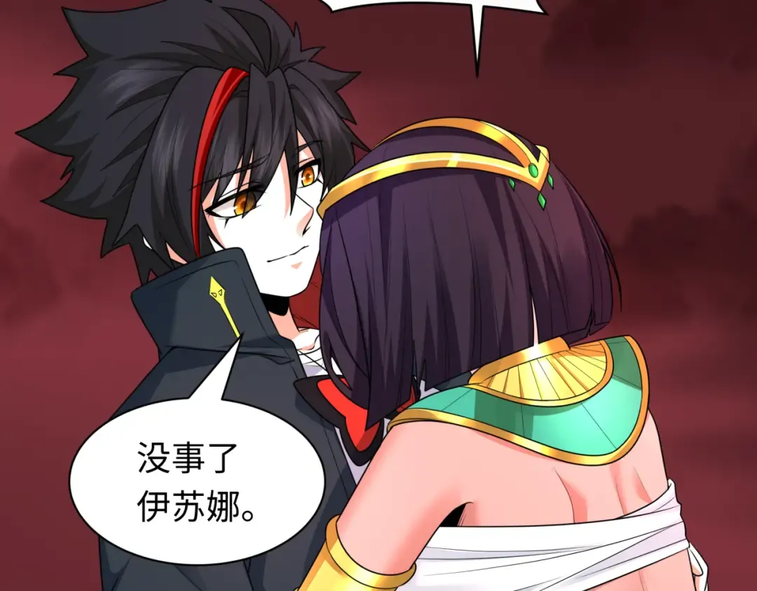 第276话 鬼婴诞生！ 第10页