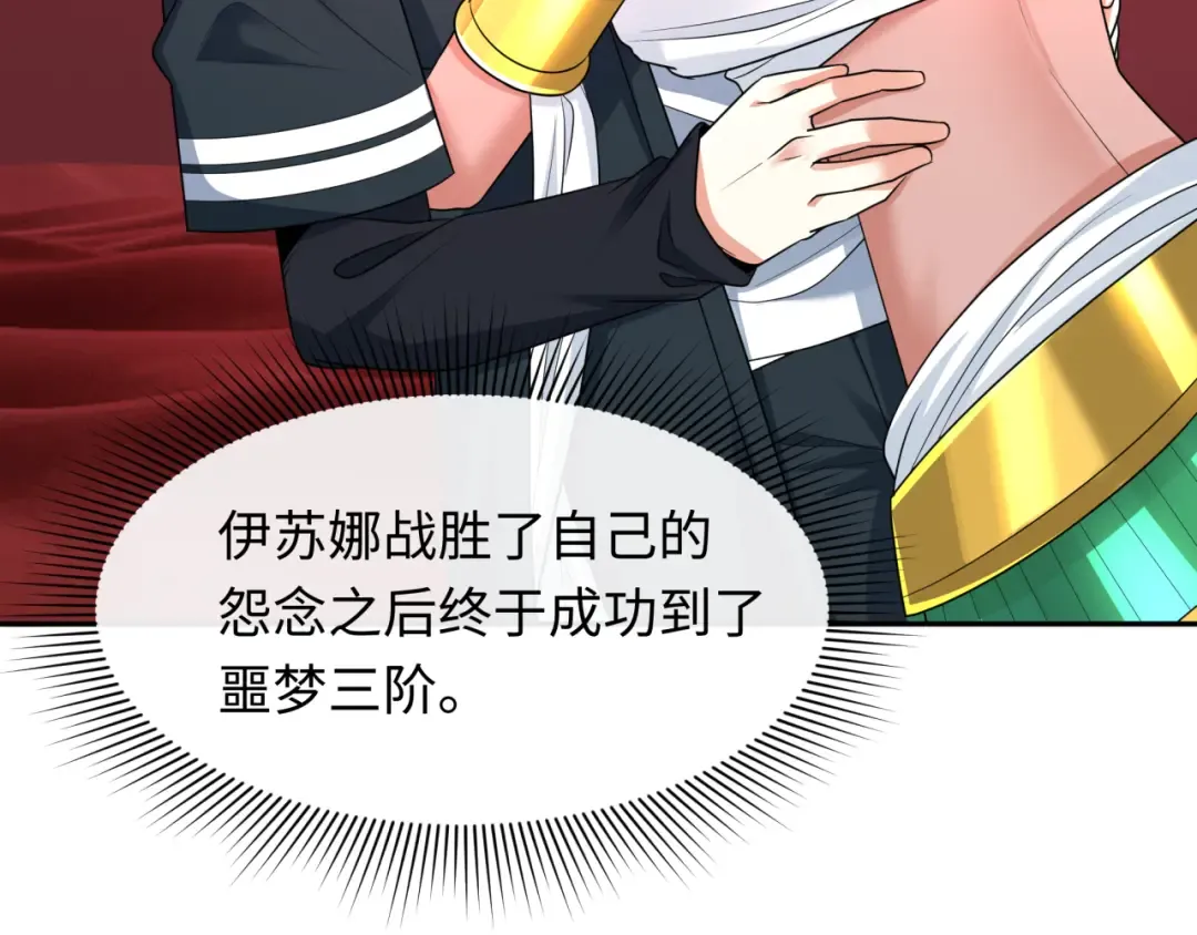 第276话 鬼婴诞生！ 第11页