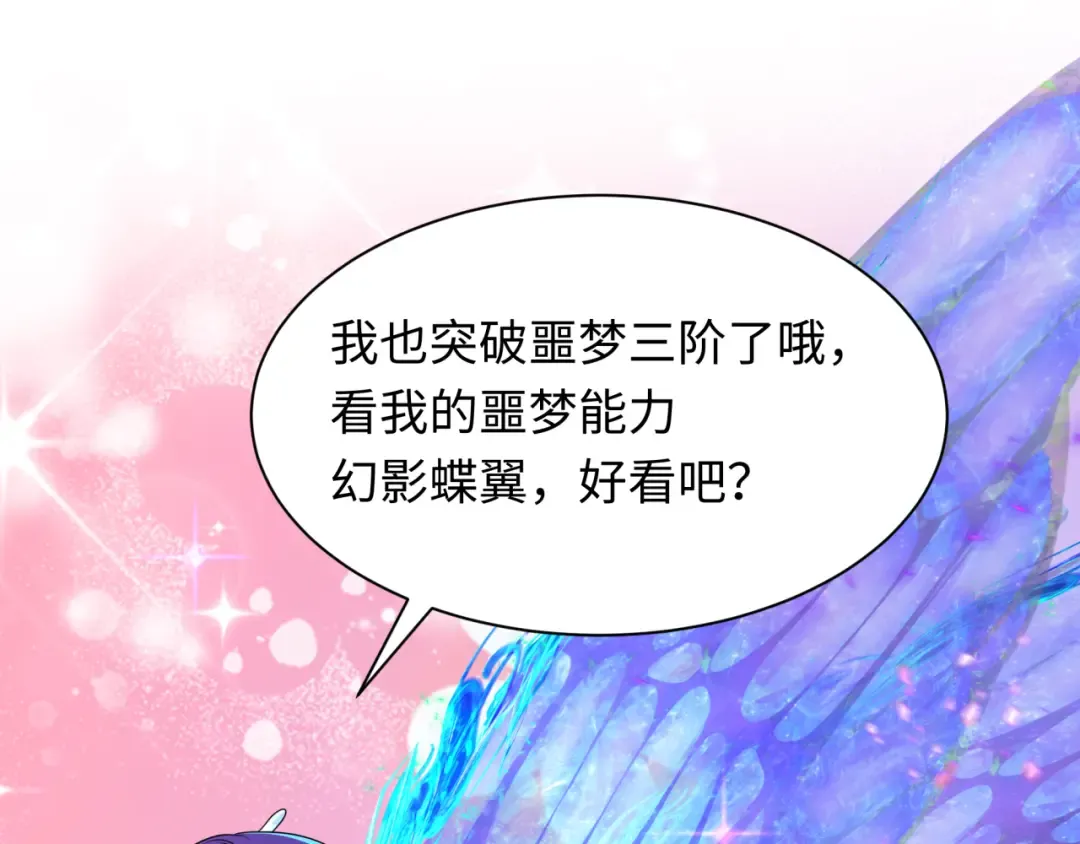 第276话 鬼婴诞生！ 第15页