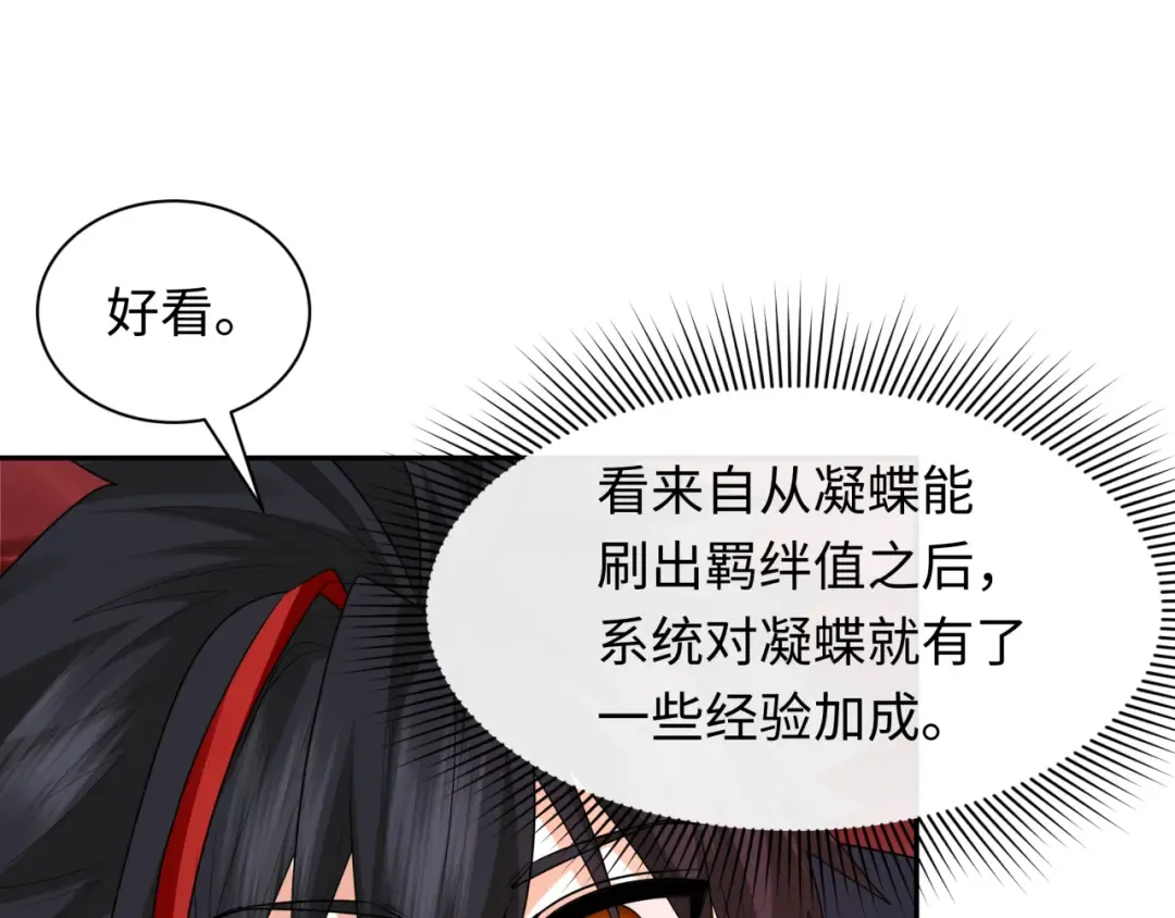 第276话 鬼婴诞生！ 第18页