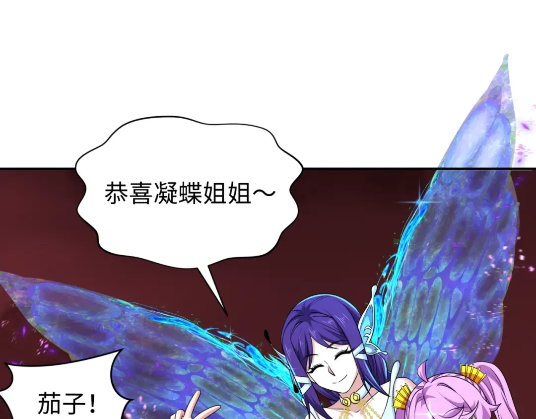 第276话 鬼婴诞生！ 第20页