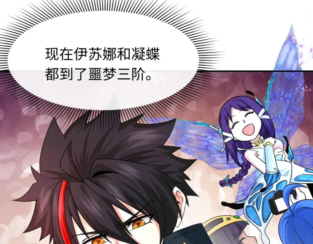 第276话 鬼婴诞生！ 第23页