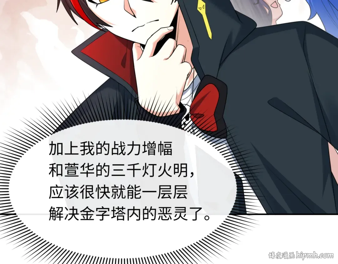 第276话 鬼婴诞生！ 第24页