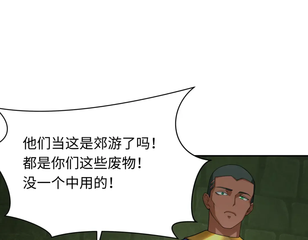 第276话 鬼婴诞生！ 第26页