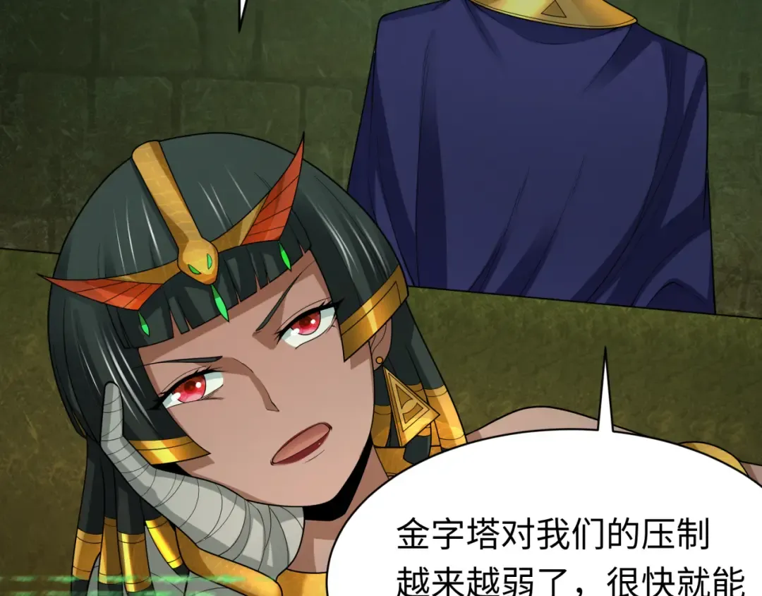 第276话 鬼婴诞生！ 第27页