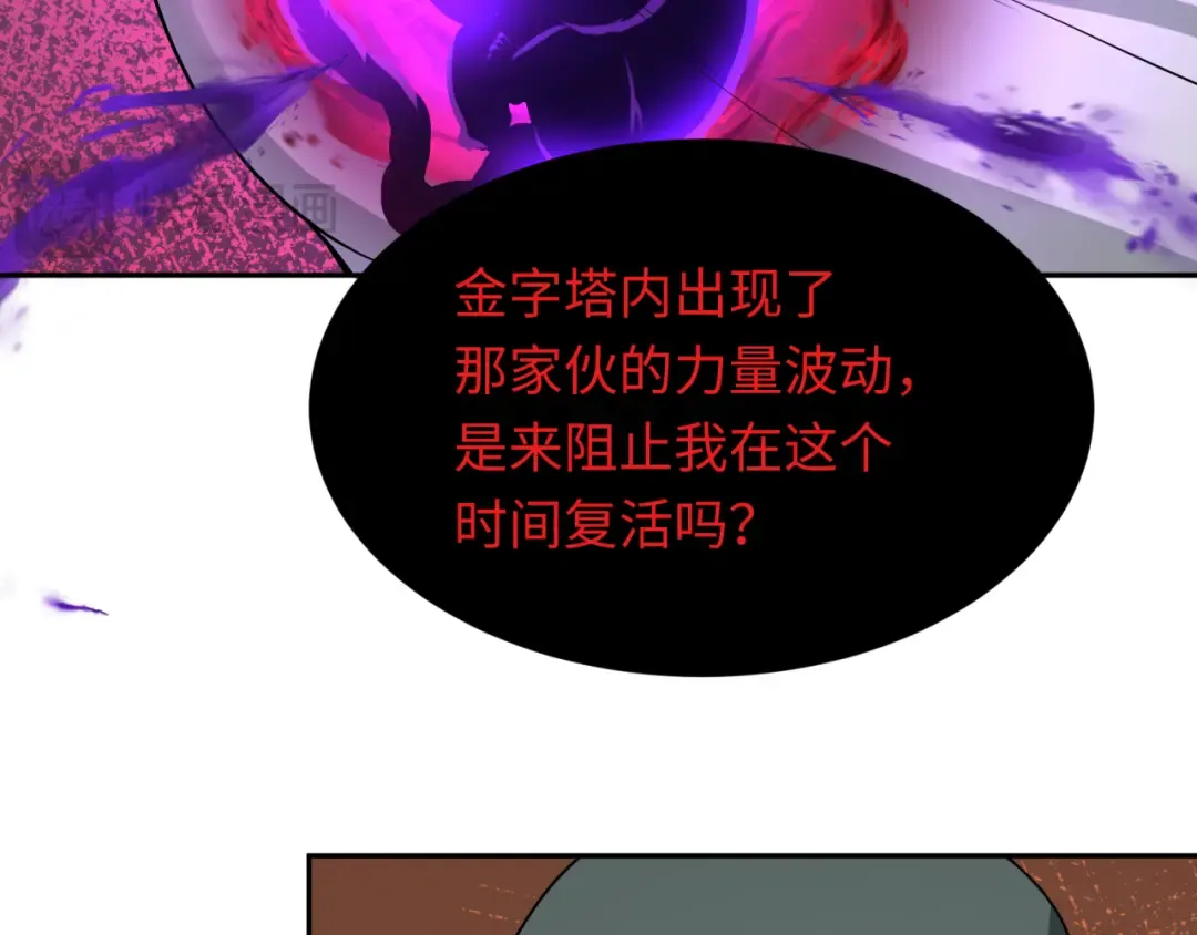 第276话 鬼婴诞生！ 第31页