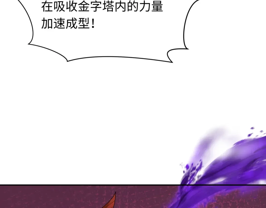 第276话 鬼婴诞生！ 第33页